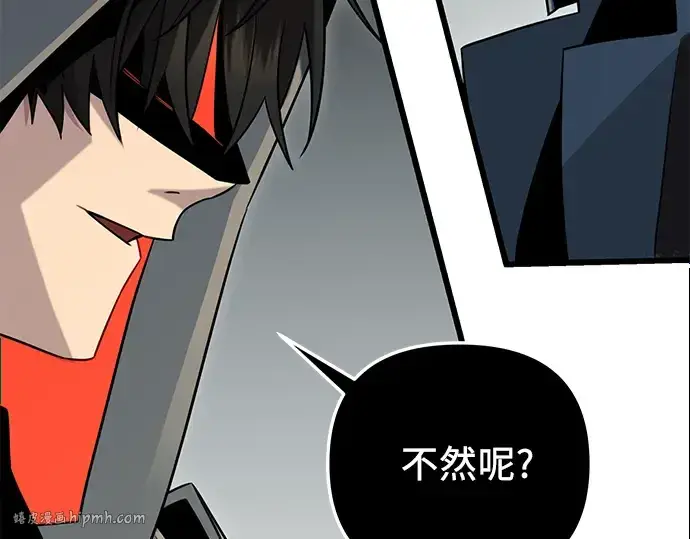 漫画《入手神话级专属装备》第94话第184张图