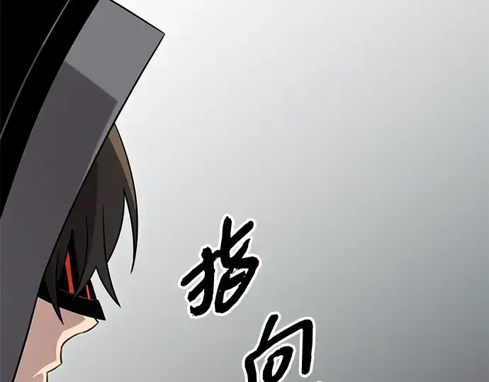 漫画《入手神话级专属装备》第94话第186张图
