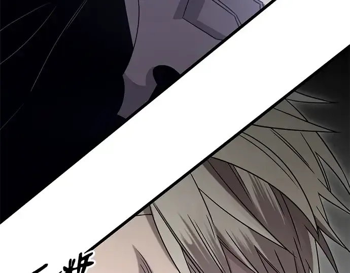 漫画《入手神话级专属装备》第94话第193张图