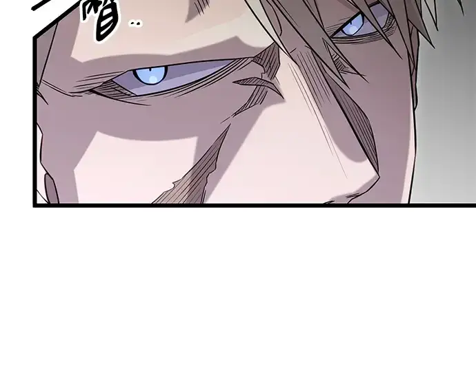 漫画《入手神话级专属装备》第94话第194张图