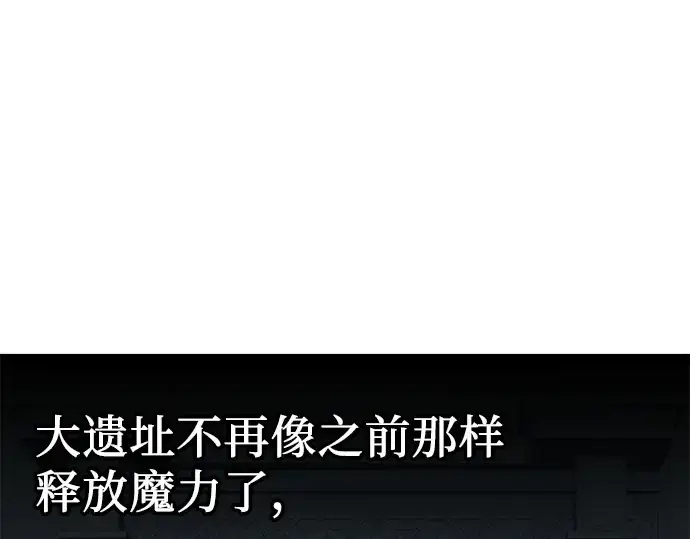 漫画《入手神话级专属装备》第94话第195张图