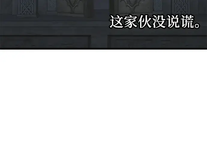 漫画《入手神话级专属装备》第94话第197张图