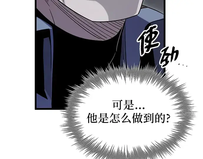 漫画《入手神话级专属装备》第94话第199张图