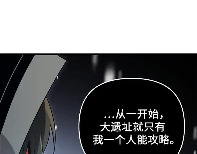 漫画《入手神话级专属装备》第94话第212张图