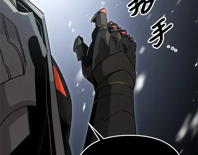 漫画《入手神话级专属装备》第94话第214张图