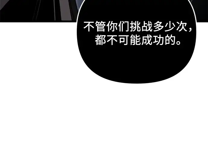 漫画《入手神话级专属装备》第94话第215张图