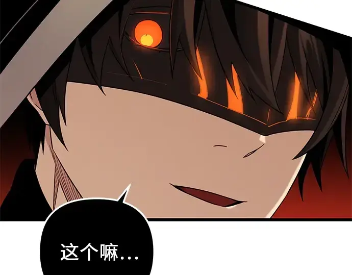漫画《入手神话级专属装备》第94话第218张图