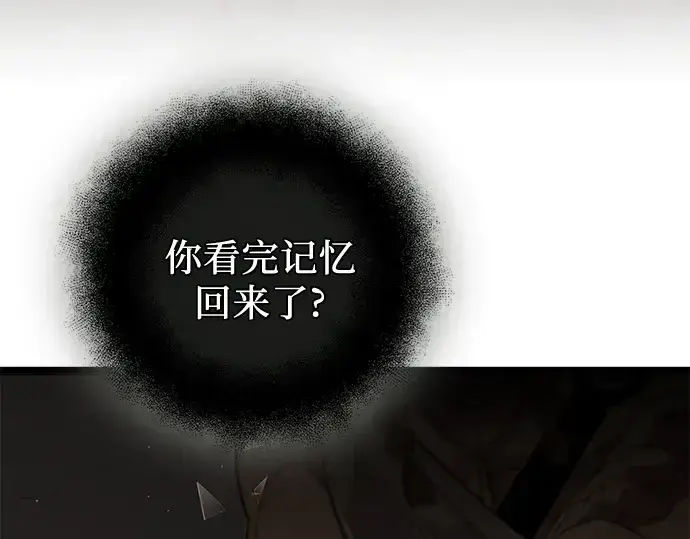 漫画《入手神话级专属装备》第94话第22张图