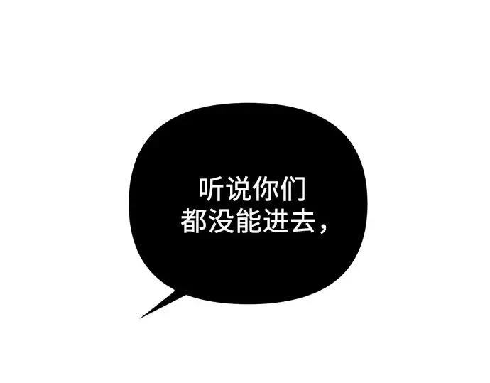 漫画《入手神话级专属装备》第94话第220张图