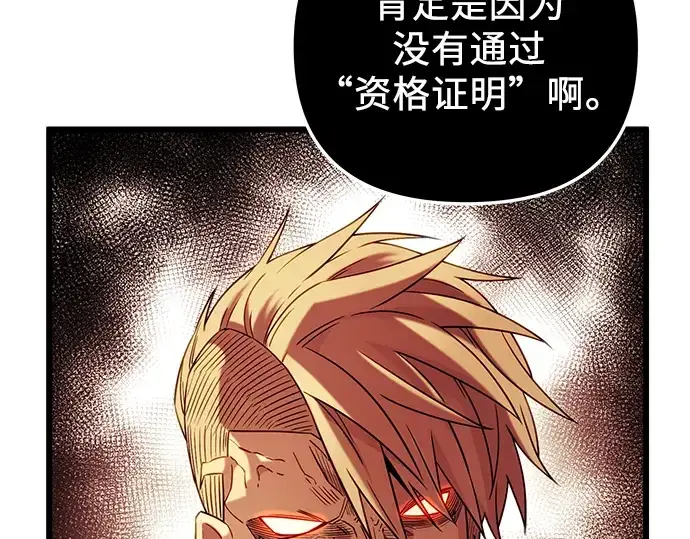 漫画《入手神话级专属装备》第94话第223张图