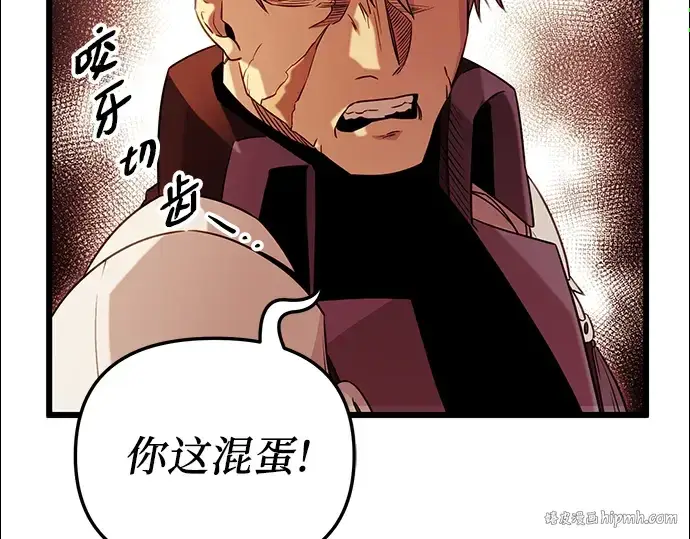漫画《入手神话级专属装备》第94话第224张图