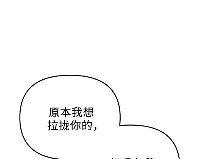 漫画《入手神话级专属装备》第94话第226张图