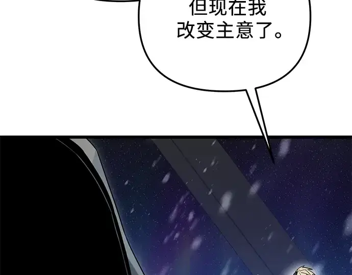 漫画《入手神话级专属装备》第94话第227张图