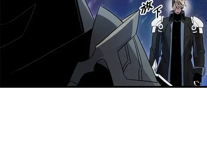 漫画《入手神话级专属装备》第94话第228张图