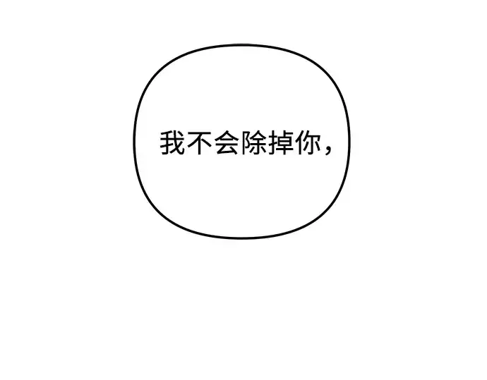 漫画《入手神话级专属装备》第94话第229张图