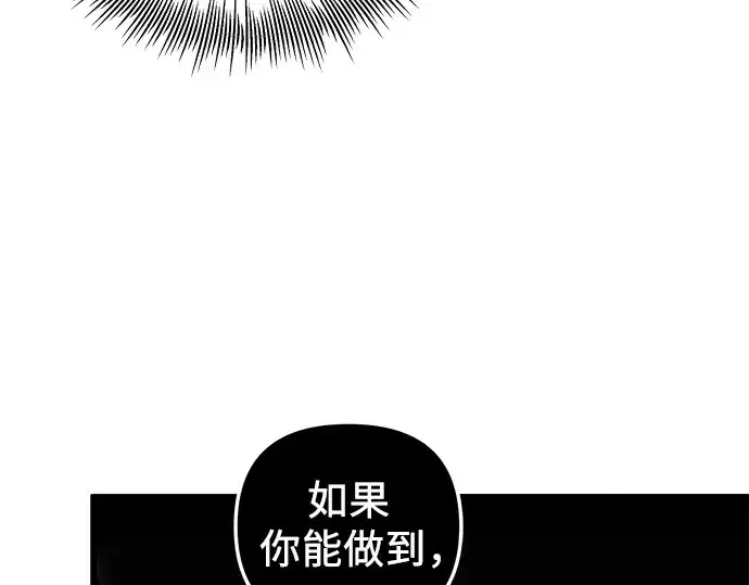 漫画《入手神话级专属装备》第94话第235张图