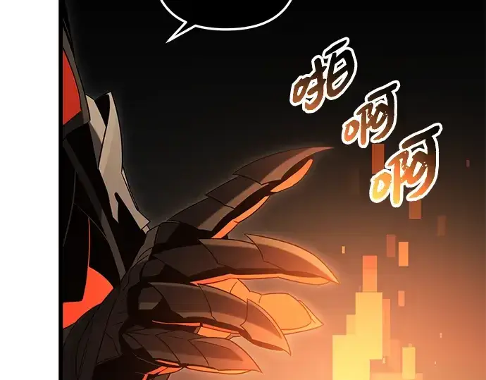 漫画《入手神话级专属装备》第94话第236张图