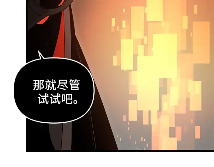漫画《入手神话级专属装备》第94话第237张图