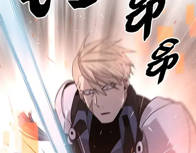 漫画《入手神话级专属装备》第94话第243张图