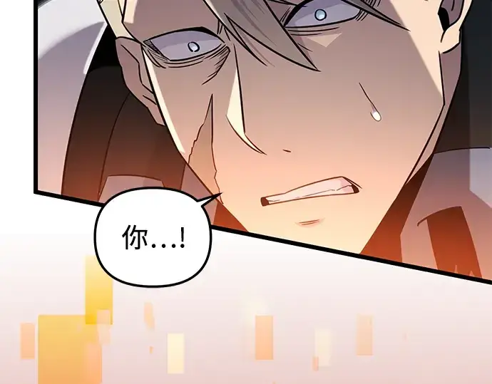 漫画《入手神话级专属装备》第94话第247张图