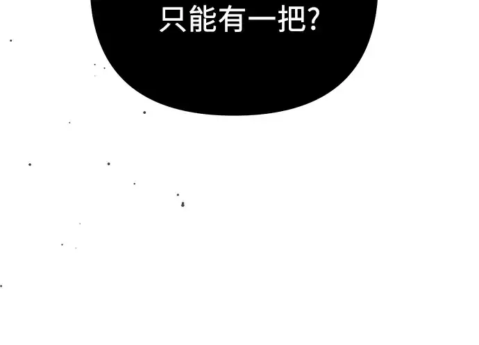 漫画《入手神话级专属装备》第94话第253张图
