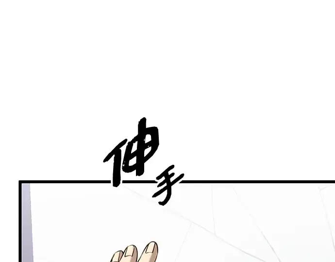 漫画《入手神话级专属装备》第94话第27张图