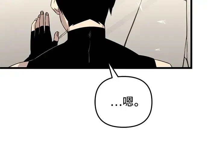 漫画《入手神话级专属装备》第94话第31张图