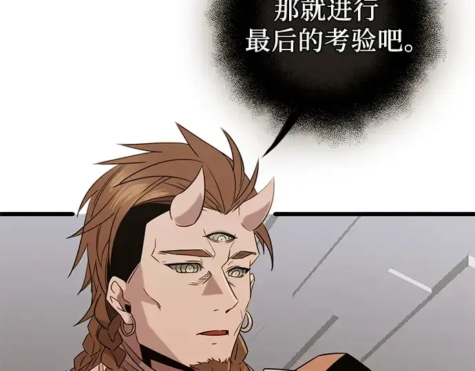 漫画《入手神话级专属装备》第94话第41张图