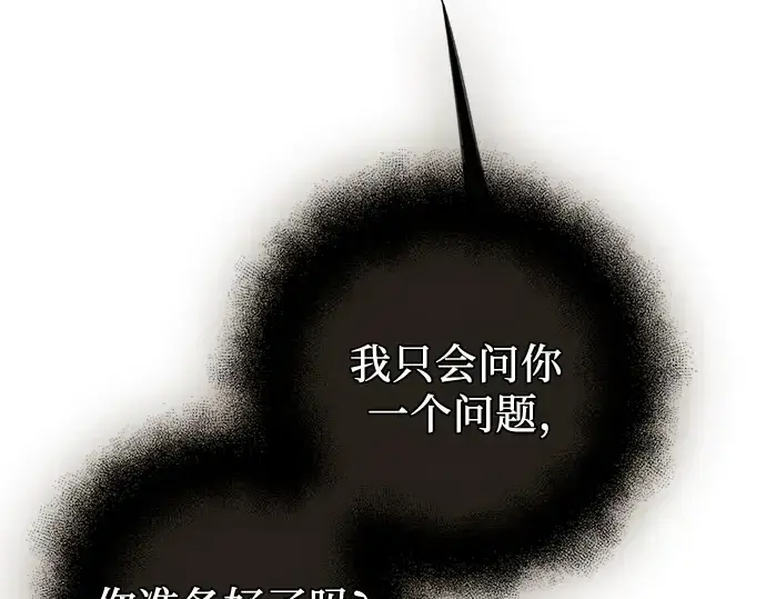 漫画《入手神话级专属装备》第94话第44张图