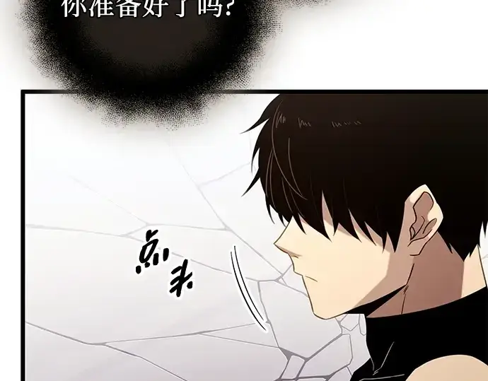 漫画《入手神话级专属装备》第94话第45张图