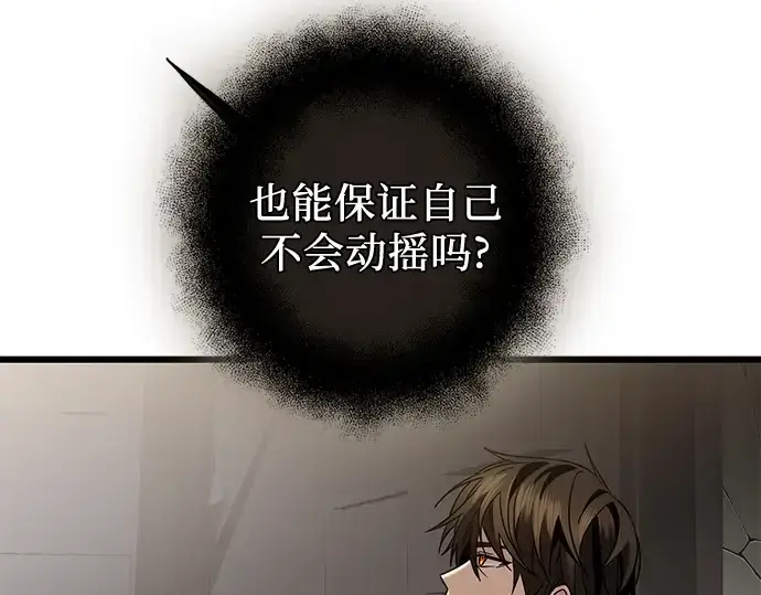 漫画《入手神话级专属装备》第94话第54张图