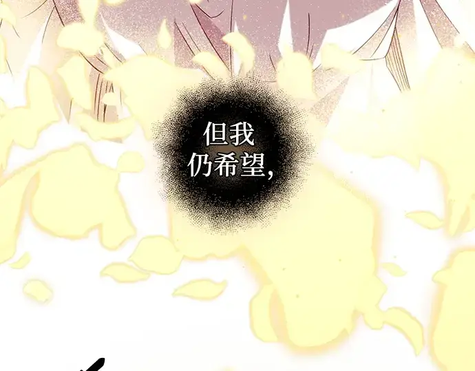 漫画《入手神话级专属装备》第94话第6张图