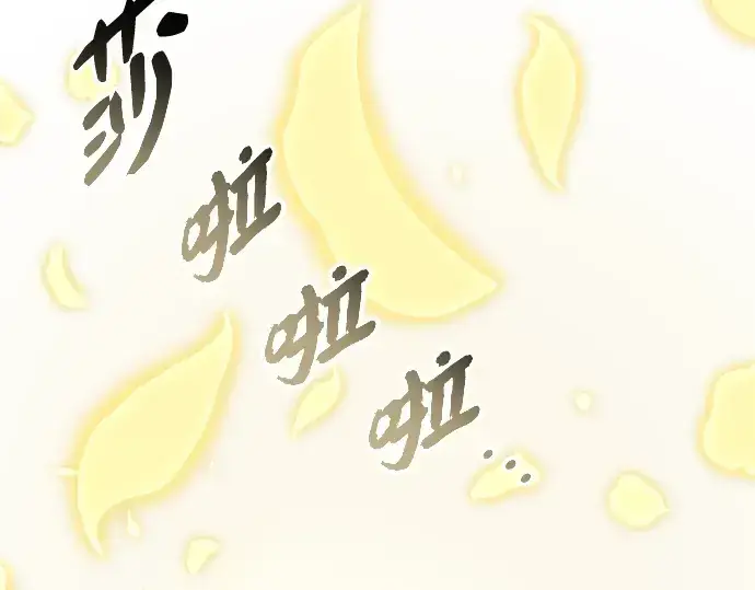 漫画《入手神话级专属装备》第94话第7张图