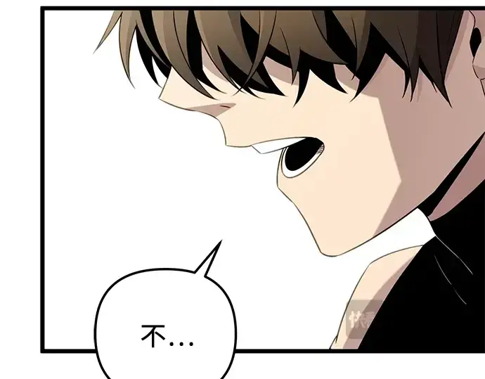 漫画《入手神话级专属装备》第94话第74张图