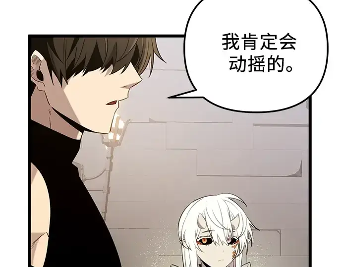 漫画《入手神话级专属装备》第94话第76张图