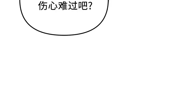 漫画《入手神话级专属装备》第94话第78张图