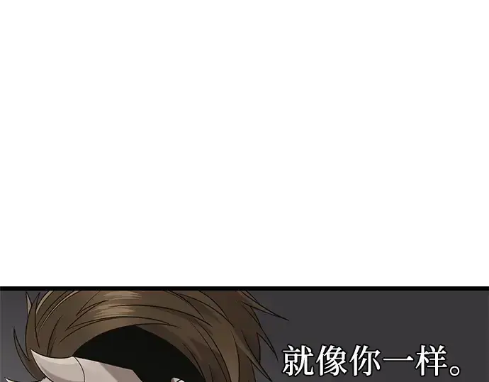 漫画《入手神话级专属装备》第94话第79张图