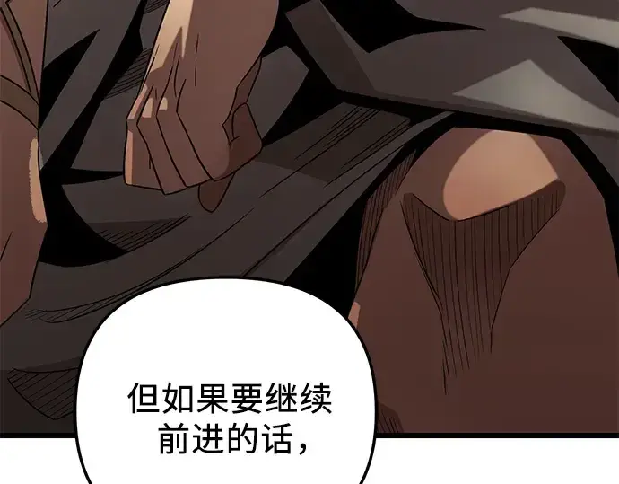 漫画《入手神话级专属装备》第94话第83张图