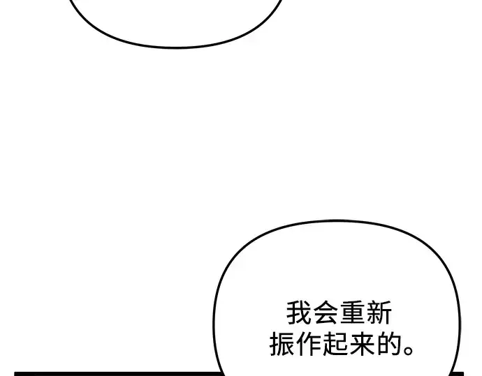 漫画《入手神话级专属装备》第94话第84张图