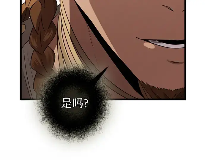 漫画《入手神话级专属装备》第94话第91张图