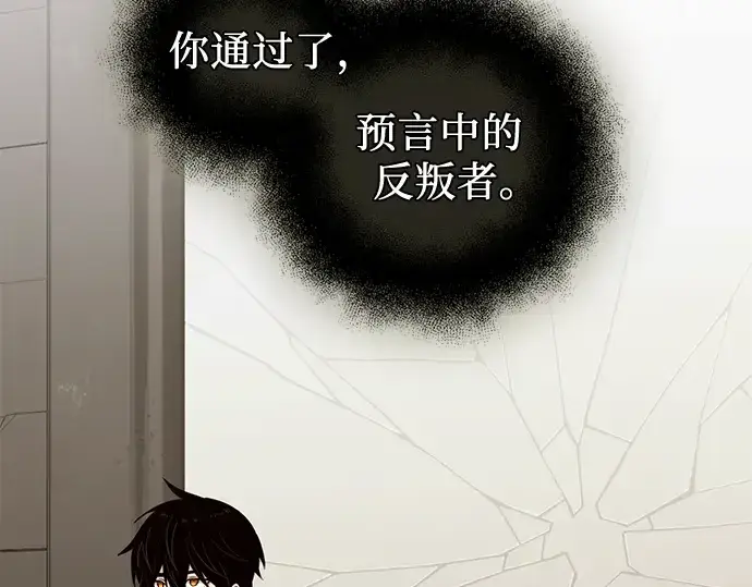 漫画《入手神话级专属装备》第94话第93张图