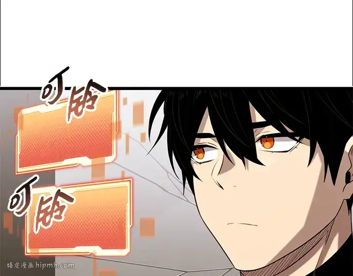 漫画《入手神话级专属装备》第94话第96张图