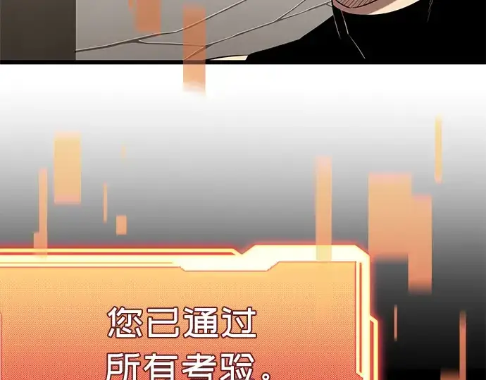 漫画《入手神话级专属装备》第94话第97张图