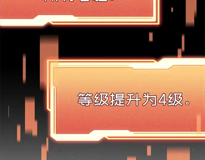漫画《入手神话级专属装备》第94话第98张图