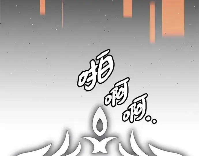 漫画《入手神话级专属装备》第94话第99张图