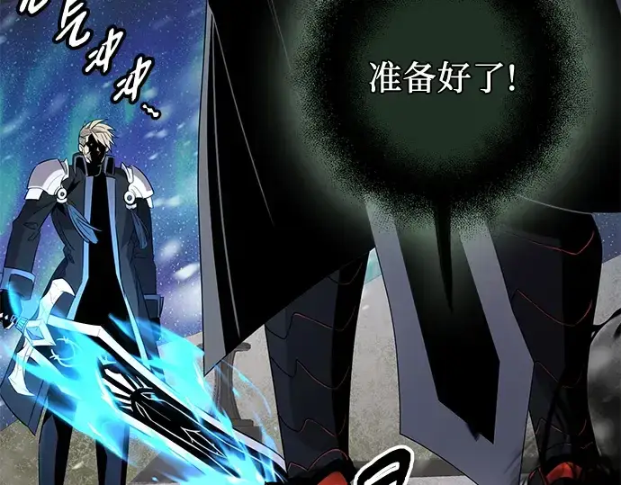 漫画《入手神话级专属装备》第95话第101张图