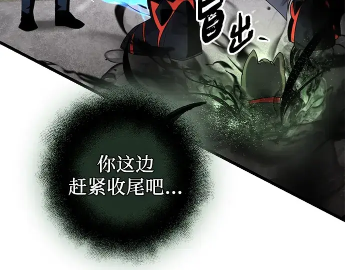 漫画《入手神话级专属装备》第95话第102张图
