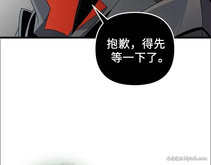 漫画《入手神话级专属装备》第95话第104张图