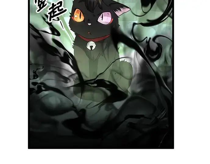 漫画《入手神话级专属装备》第95话第106张图