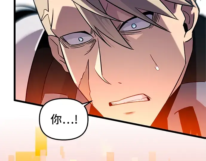 漫画《入手神话级专属装备》第95话第11张图